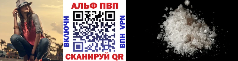 Купить где  Буйнакск  Alfa_PVP Соль 