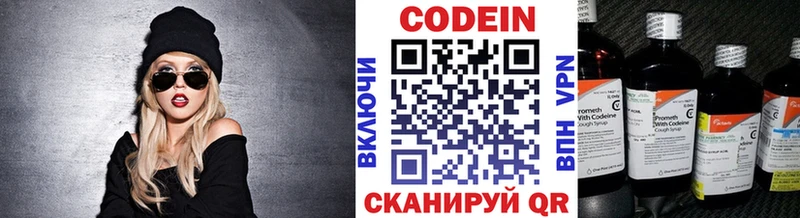 Кодеиновый сироп Lean Purple Drank  Купить закладки  Буйнакск 