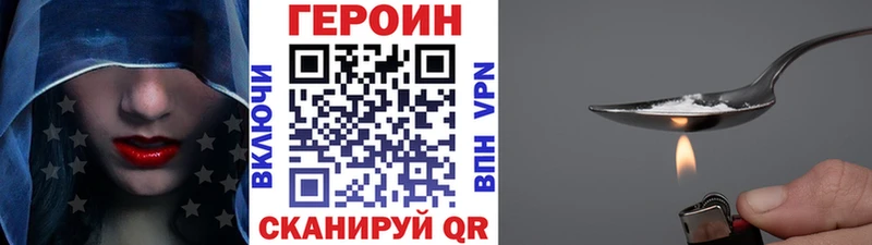 Купить Буйнакск Героин гречка