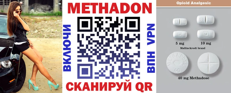 Метадон methadone Буйнакск