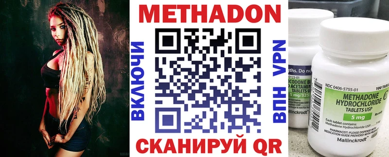 Метадон белоснежный  Купить где  Буйнакск 